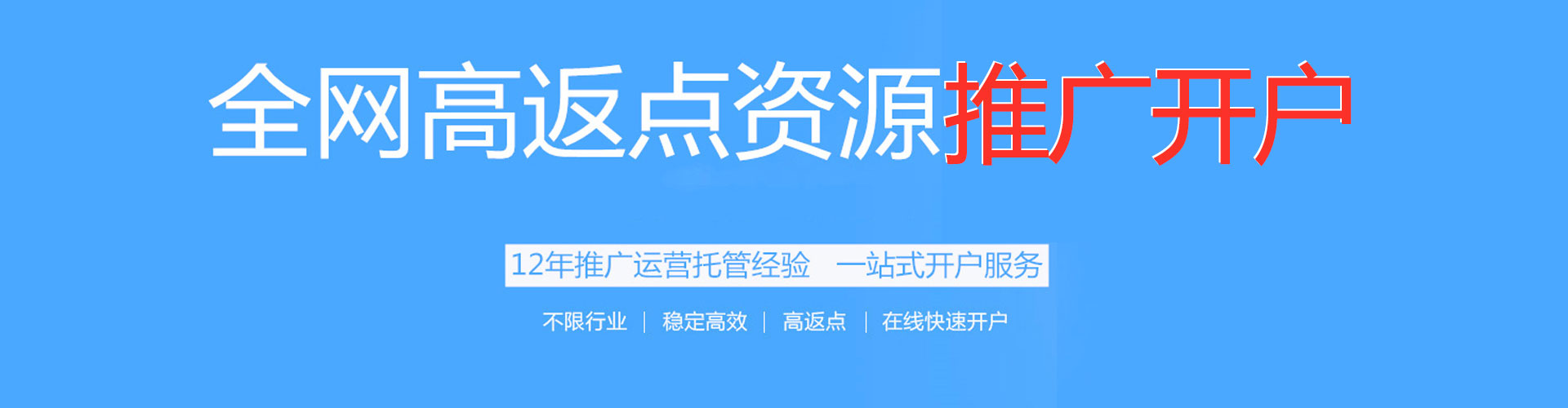 望花sem代理