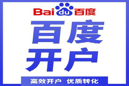 信息流广告优化策略：以百度案例为鉴