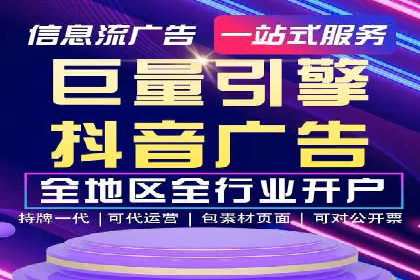 信息流广告的投放策略与效果监测：某零售商的成功经验